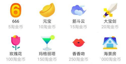 淘金幣1元秒殺是真的嗎？快速獲得淘寶幣的十大方法技巧