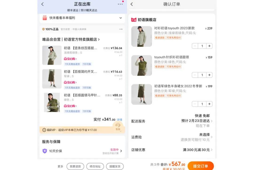 唯品會(huì)總部在哪個(gè)城市？唯品會(huì)品牌簡介及現(xiàn)狀分析