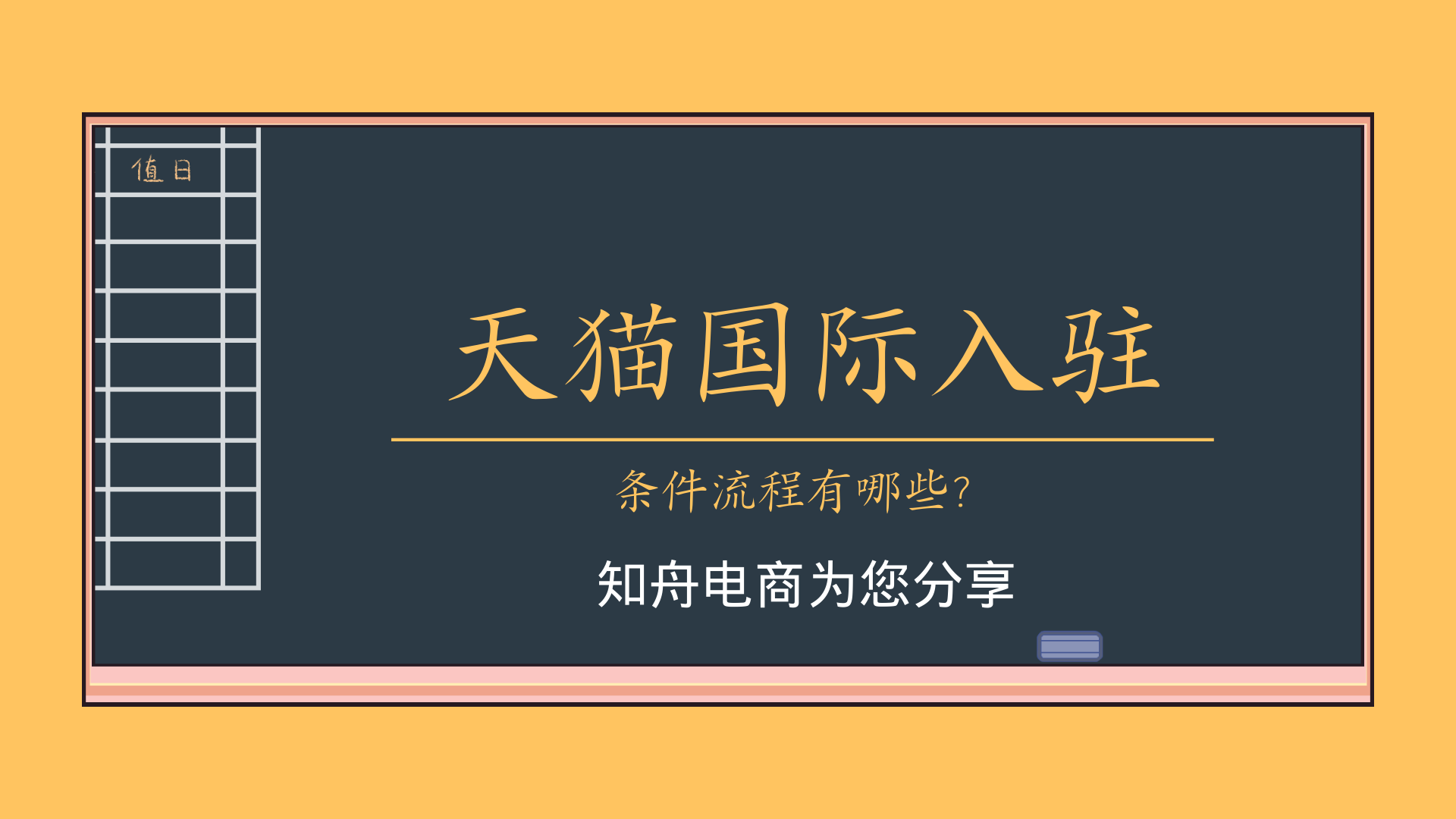 天貓國際商城官方網站（天貓國際店鋪入駐流程及條件）