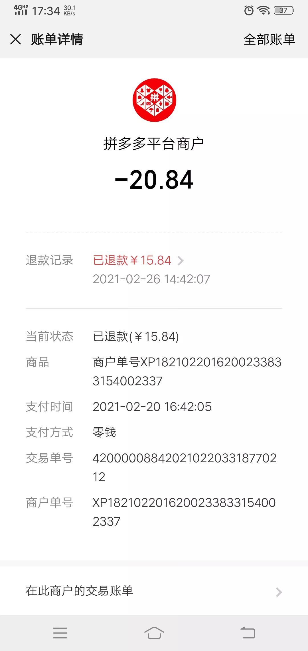 拼多多拼單是什么意思？拼多多免單和拼單的區別解析