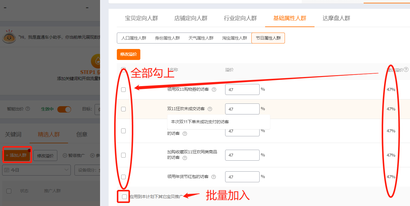 筆單價(jià)是什么意思？解析淘寶直通車筆單價(jià)的含義
