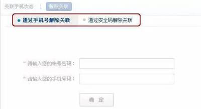 淘寶銀行卡怎么解綁？淘寶賬戶解綁銀行卡的方法教程