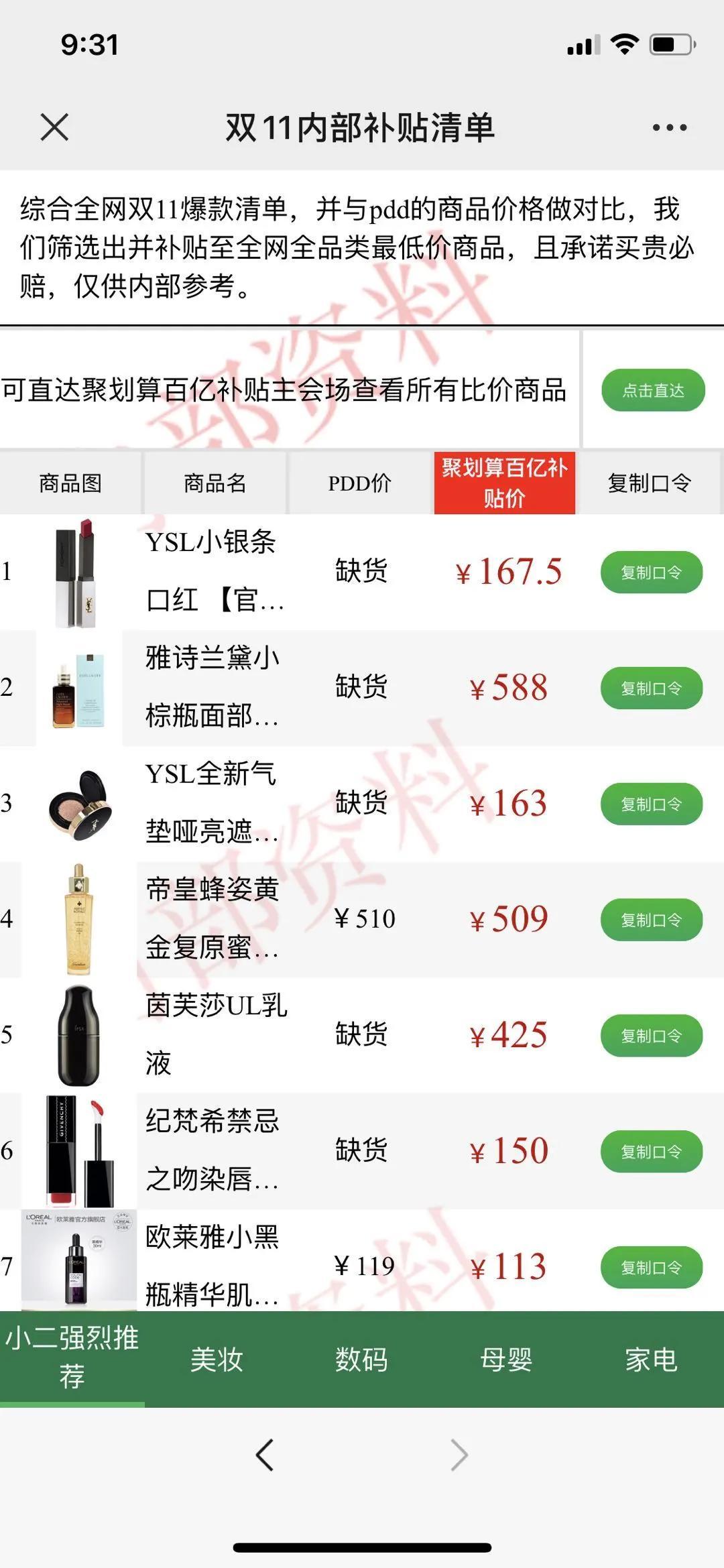 聚劃算百億補貼的東西是正品嗎？百億補貼真假鑒別技巧