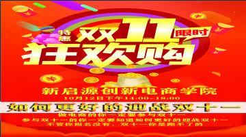拼多多規則中心在哪里看？盤點拼多多開店的三大禁忌