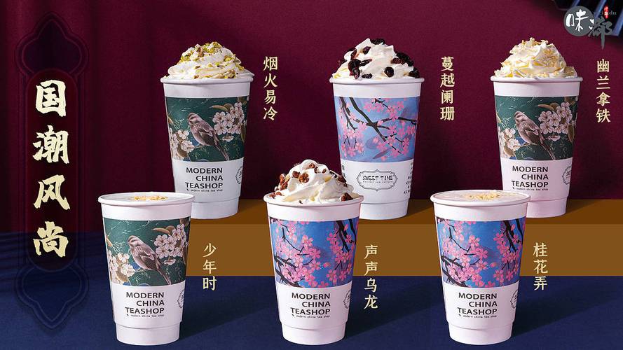 武漢茶顏悅色有多少家門店？茶顏悅色加盟條件及費用