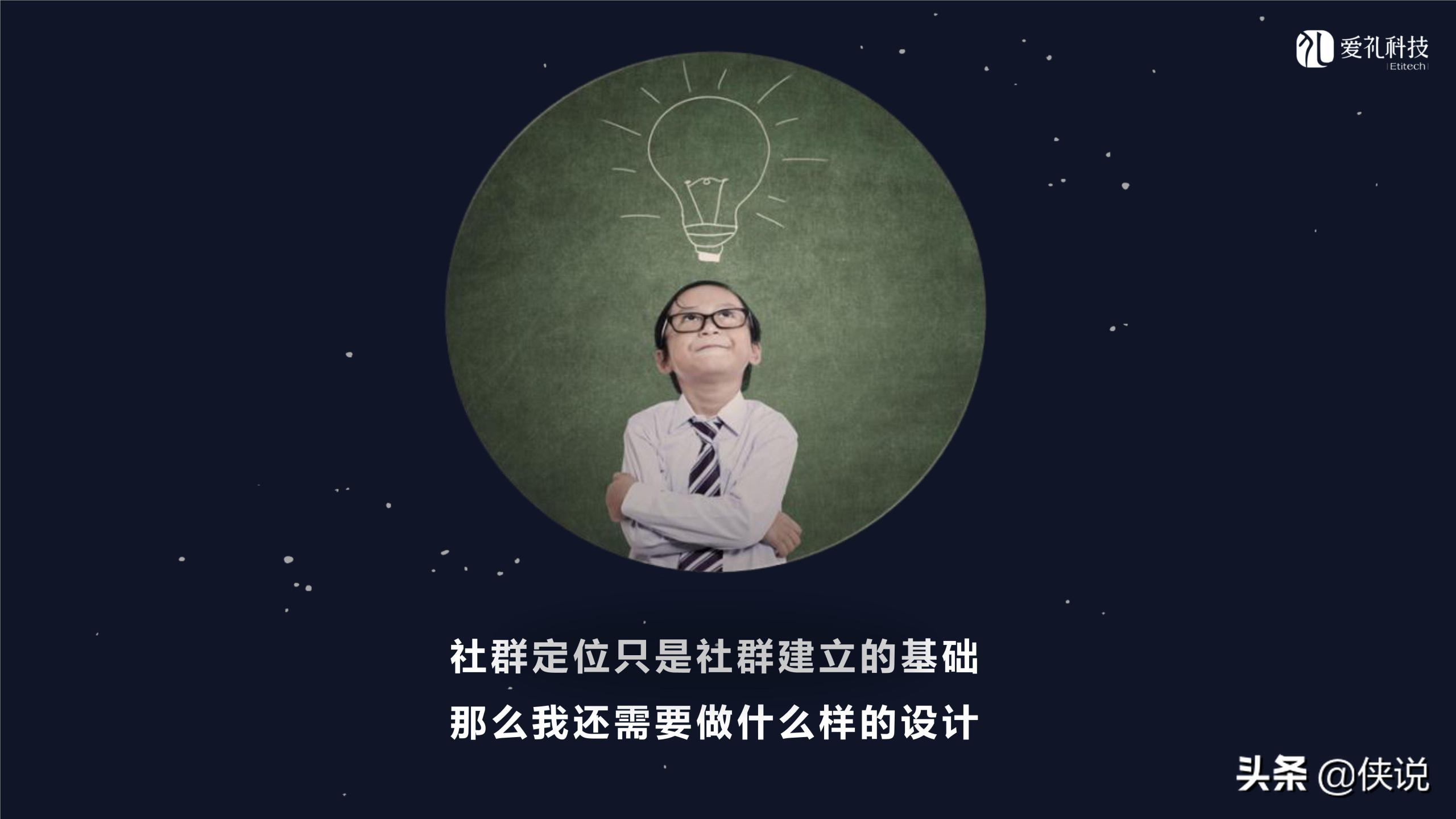 社群運營是做什么的？微信社群運營推廣方案模板大全