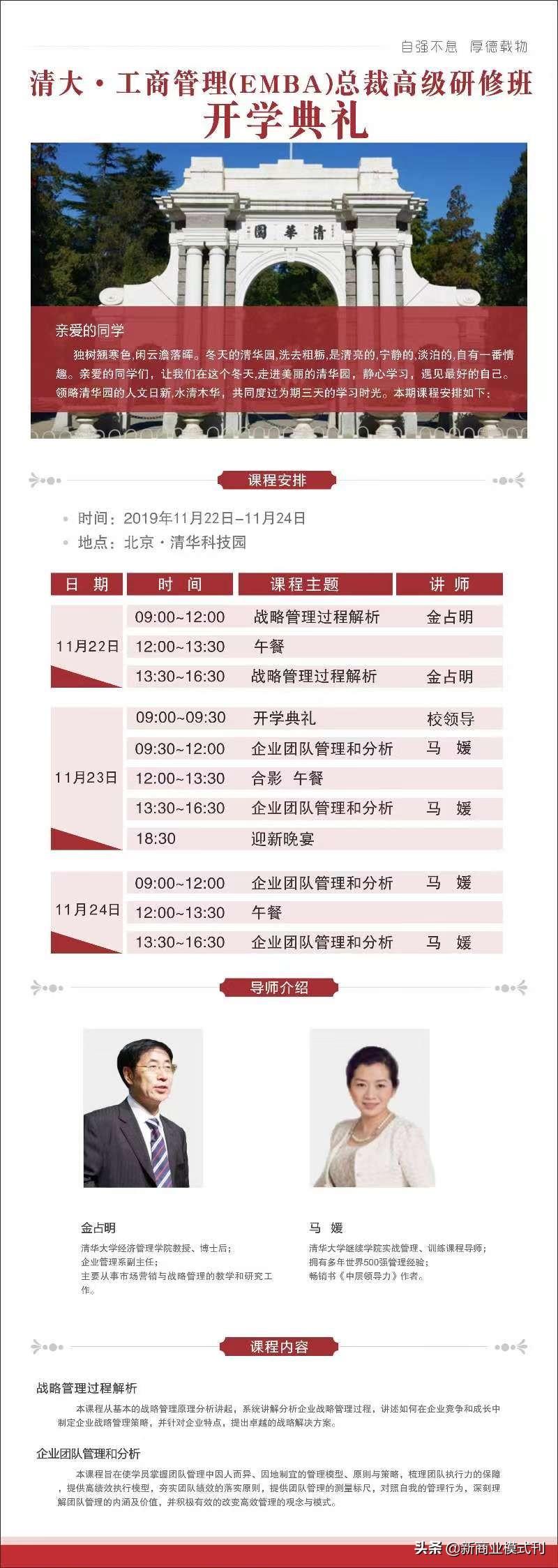 什么是新零售商業模式？新零售10大加盟連鎖店排名