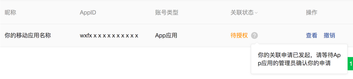 怎么開通微信支付功能？微信支付開通方法步驟詳解