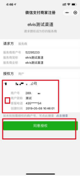 微信商戶平臺登錄官網入口（微信商戶認證流程及方式）