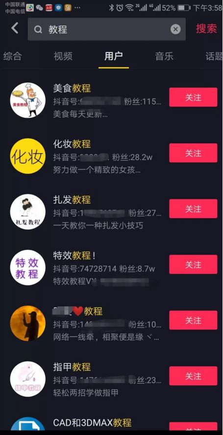 抖音引流是什么意思？抖音短視頻引流的十大方法技巧