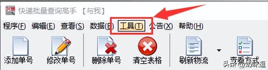 中通快遞查運費明細（中通快遞運單明細表查看教程分享）