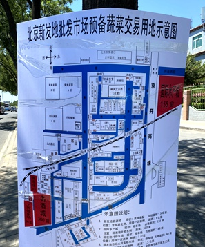 海鮮批發市場進貨渠道（生鮮批發市場進貨渠道推薦）