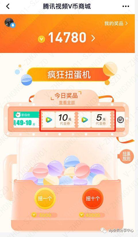 視頻會員商城怎么進入（騰訊視頻會員積分兌換流程及條件）