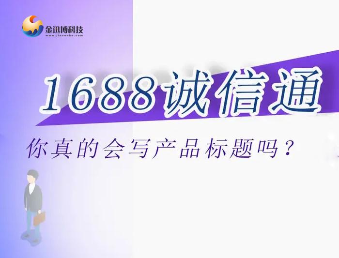 誠信通怎么用微信支付？誠信通開通流程及條件
