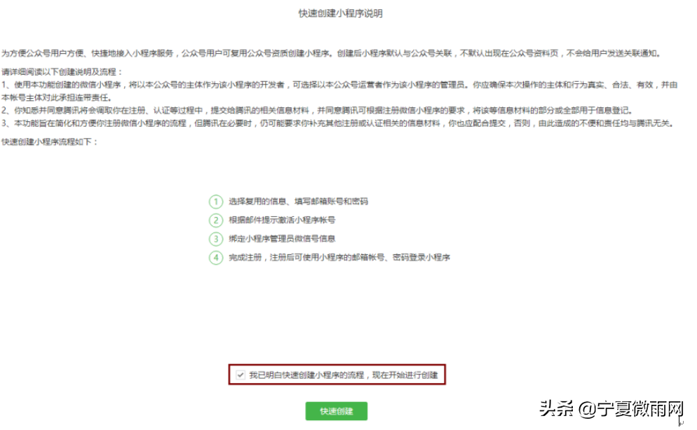 小程序注冊認證流程（個人小程序轉企業小程序的教程分享）