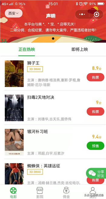 美團(tuán)如何取電影票？網(wǎng)上訂票取票詳細(xì)教程