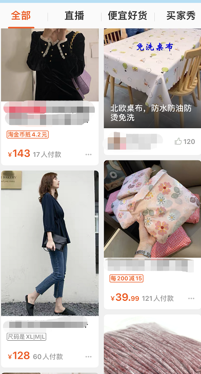 微詳情入口在哪里?淘寶微詳情設置方法教程