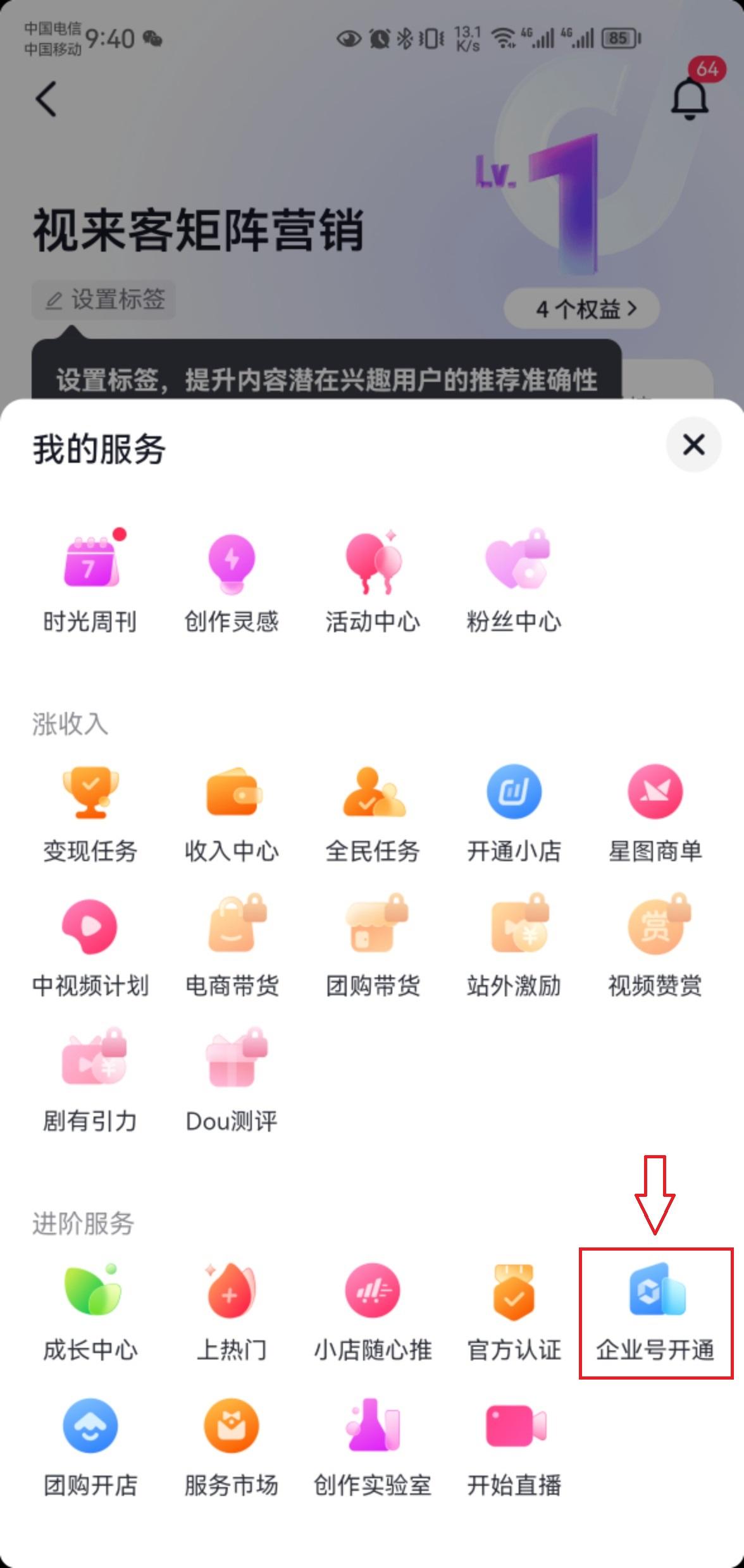 藍v認證需要多少錢？抖音注冊藍v的流程及條件