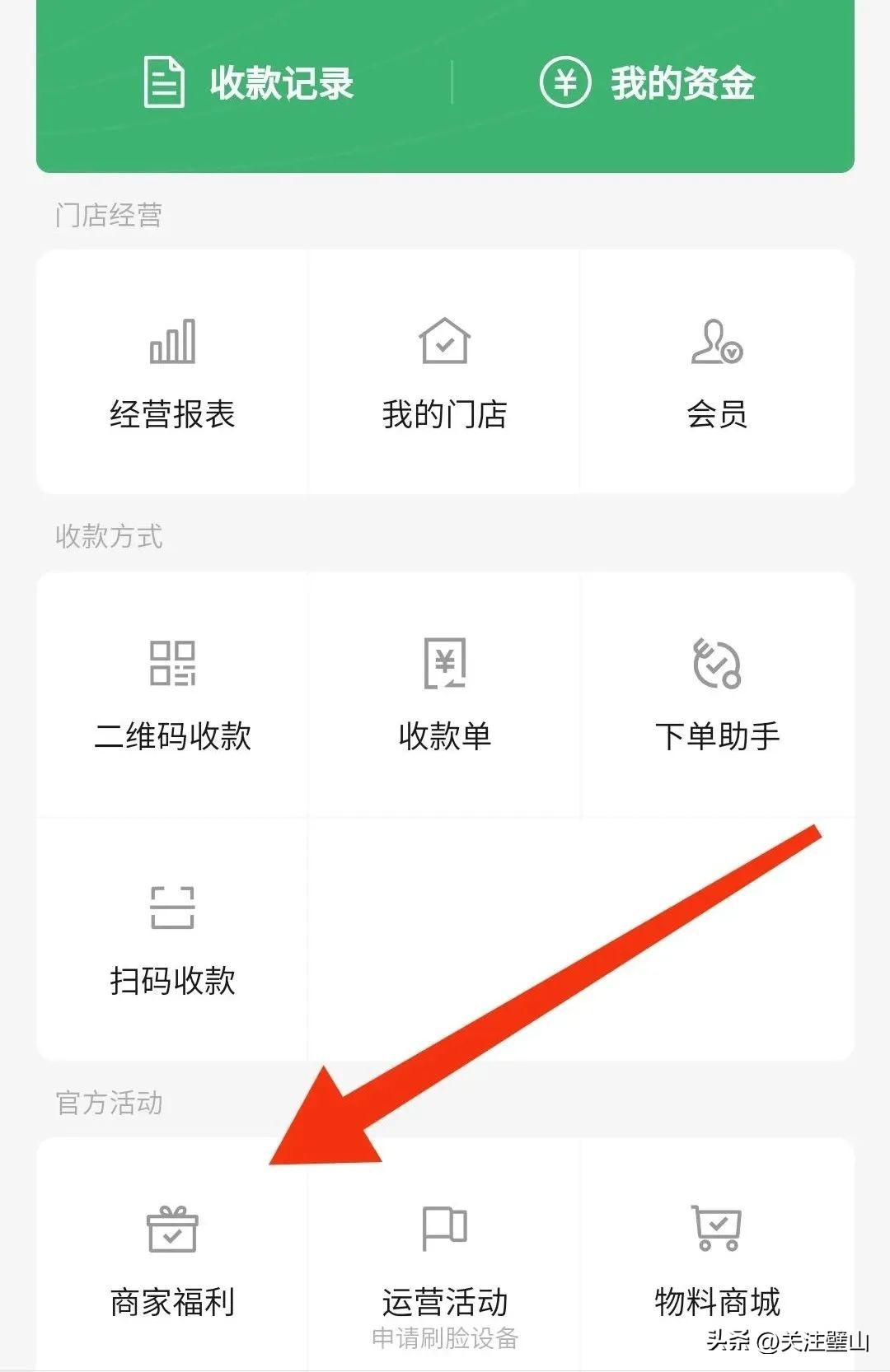 微信收款碼怎么打印？微信商家收款碼申請流程及條件