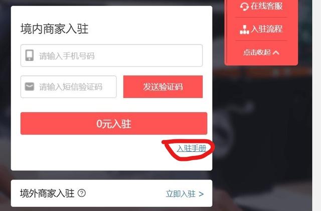 拼多多商家電腦版登錄（拼多多官網注冊店鋪流程步驟詳解）