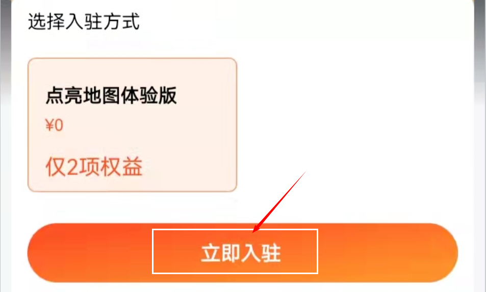 新門店怎么設置定位？新手門店開通網上定位方式及條件