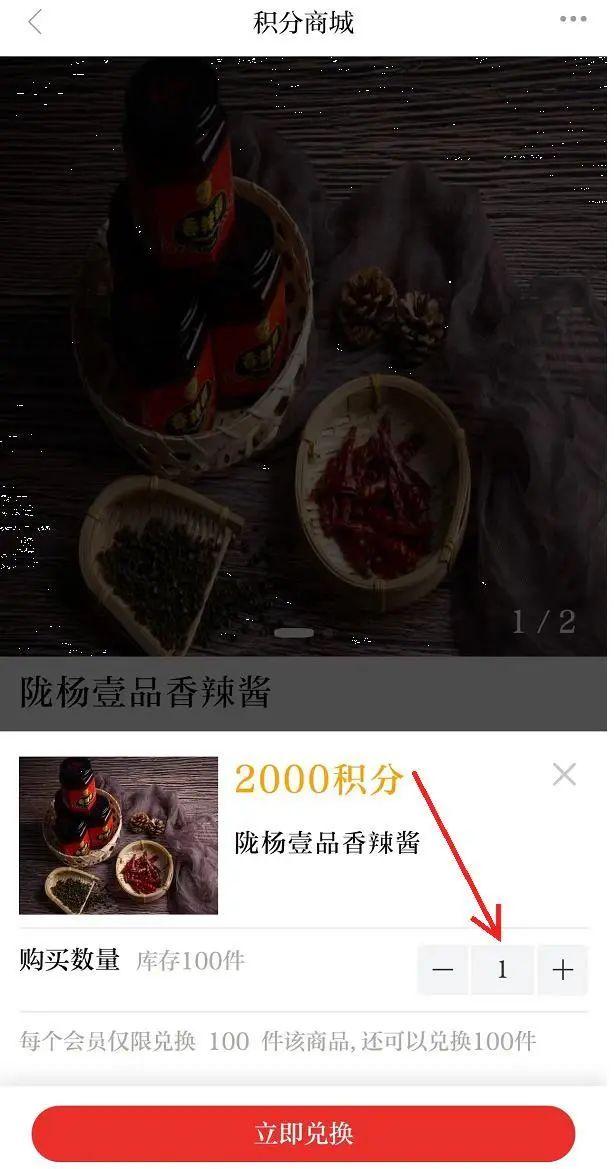 積分換禮品怎么換？商城積分兌換商品詳細教程