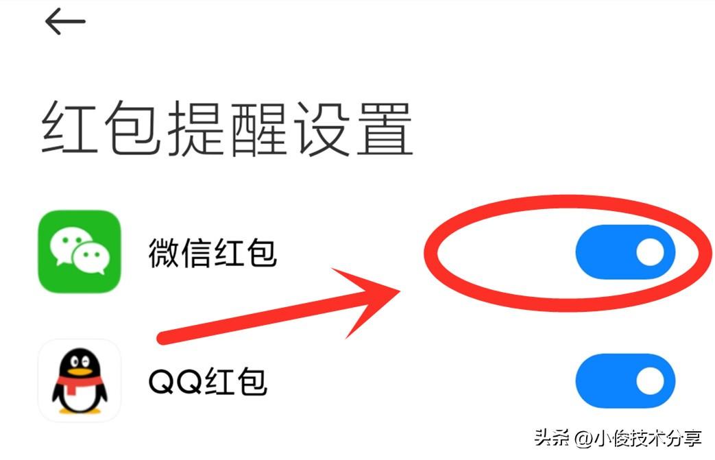 微信搶紅包技巧（微信快速搶紅包的訣竅）