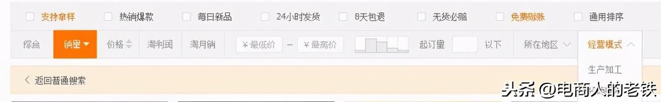 1688跨境專供官網(wǎng)（跨境電商1688一件代發(fā)流程詳解）