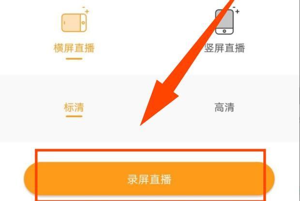 快手怎么直播游戲？快手做游戲直播的詳細教程
