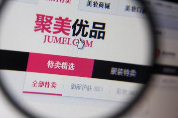 聚美優(yōu)品護(hù)膚品是正品嗎？聚美優(yōu)品鑒別真假的三大方法
