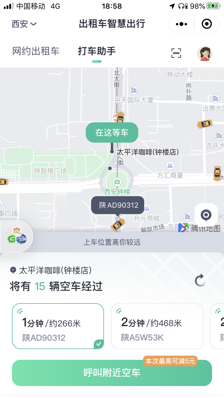嘀嗒拼車客服人工服務電話？嘀嗒出行在線人工客服聯系方式