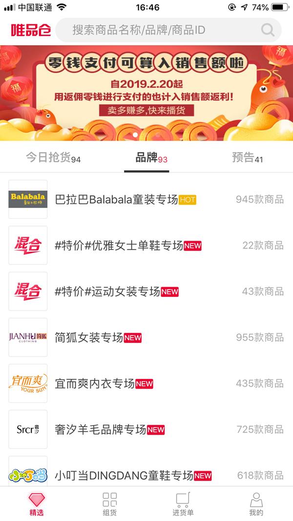 唯品倉實體店加盟官網(wǎng)（維品倉實體店加盟條件及費用）