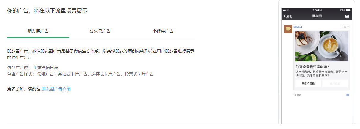 廣告主和流量主的區別？盤點小程序推廣的十種方式