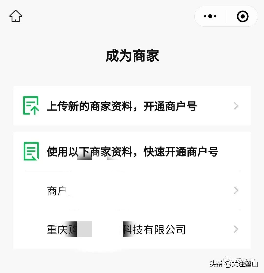 微信收款碼怎么打印？微信商家收款碼申請流程及條件