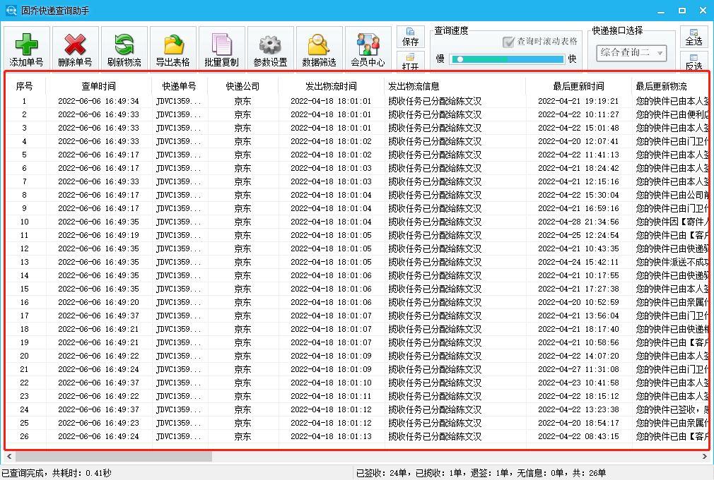京東訂單編號能查到什么信息？解析京東訂單編號組成規律
