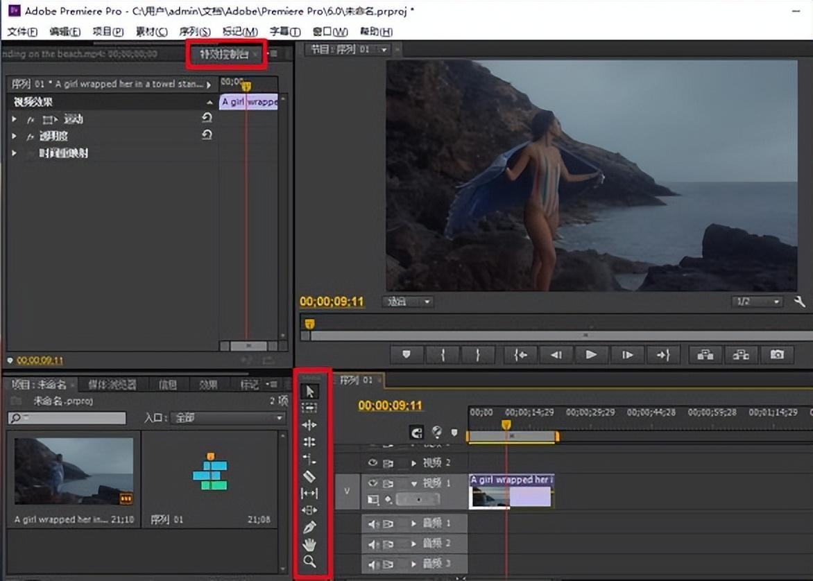 免費的電腦視頻裁剪軟件（適合新手視頻剪輯電腦軟件排行榜）