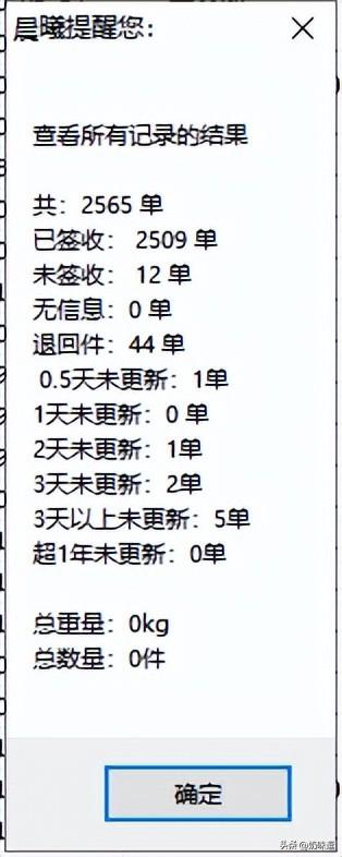 越豐快遞單號查詢（自動識別快遞單號查詢教程）