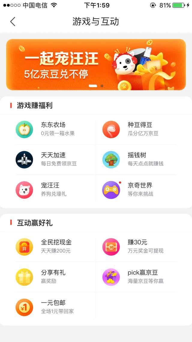 京東京豆怎么兌換現(xiàn)金？京東金豆使用規(guī)則介紹