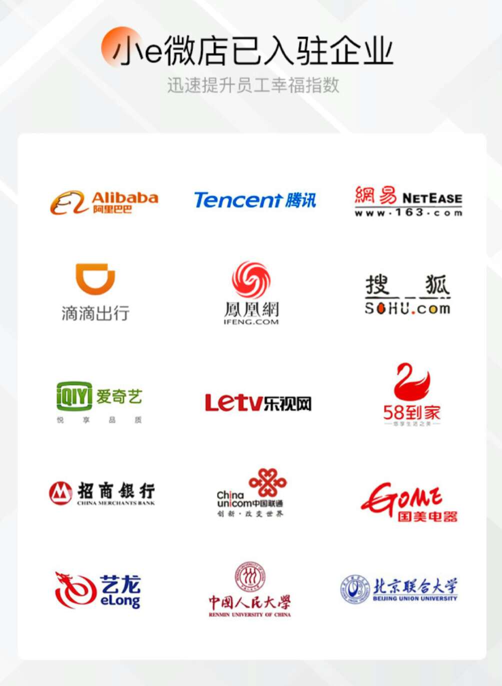 小e微店沒扣錢怎么回事？小e微店加盟費用標準表一覽