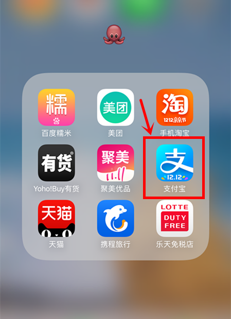 掌紋支付怎么開通？支付寶指紋支付開通方法及步驟