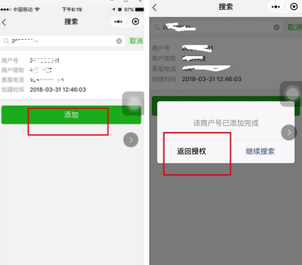 微信商戶平臺登錄官網入口（微信商戶認證流程及方式）