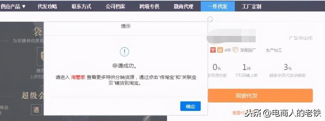 1688跨境專供官網(wǎng)（跨境電商1688一件代發(fā)流程詳解）