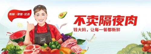 錢大媽生鮮超市加盟官網(wǎng)（生鮮系統(tǒng)配送軟件排行榜前十）