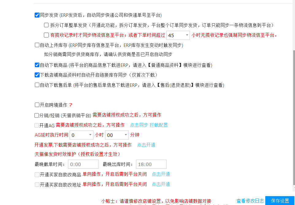 聚水潭erp登錄賬號是什么？解析聚水潭erp系統使用教程