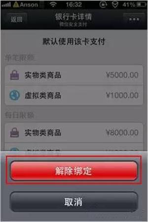 淘寶銀行卡怎么解綁？淘寶賬戶解綁銀行卡的方法教程