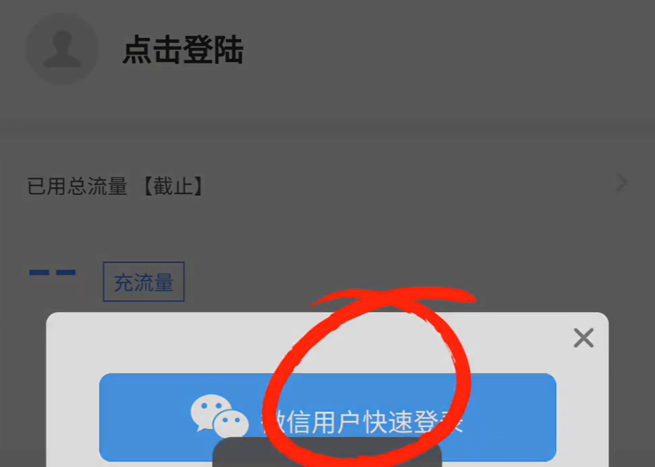中國移動(dòng)查詢話費(fèi)余額（快速查詢話費(fèi)余額的方法教程）