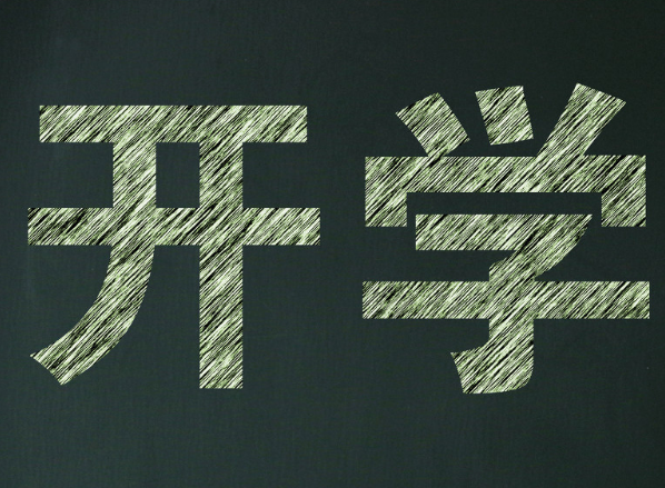 歡迎語言文案（簡短有創(chuàng)意歡迎語文案模板大全）