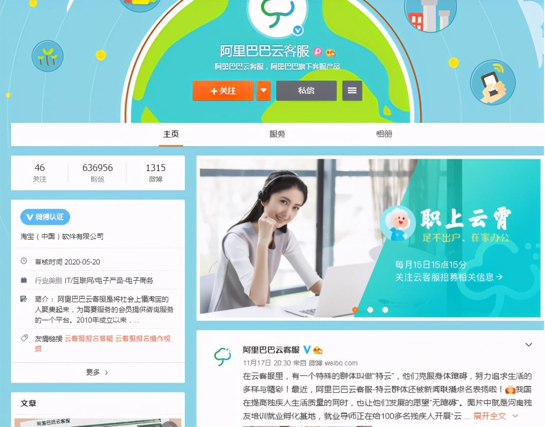 阿里云客服兼職一個月多少錢？阿里云客服兼職平臺簡介