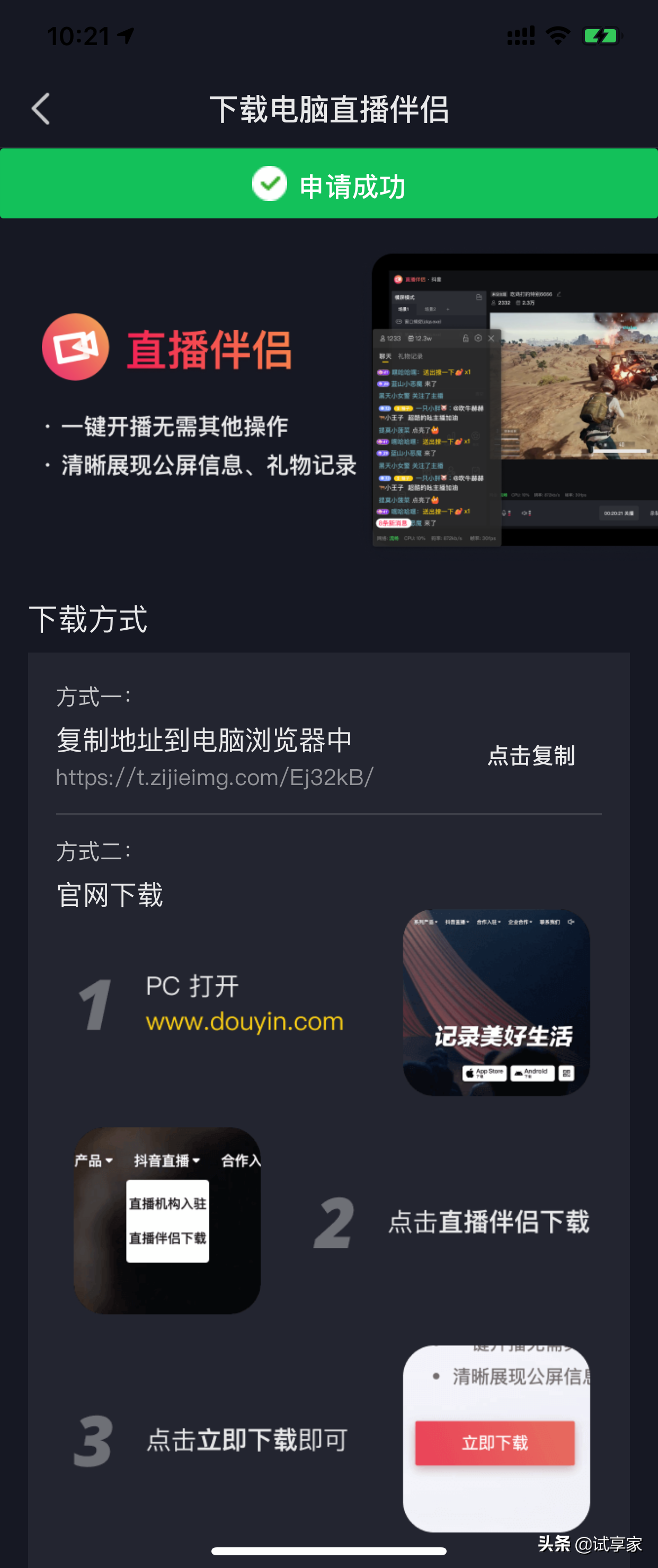 抖音短視頻電腦版官網（抖音電腦版直播教程詳解）