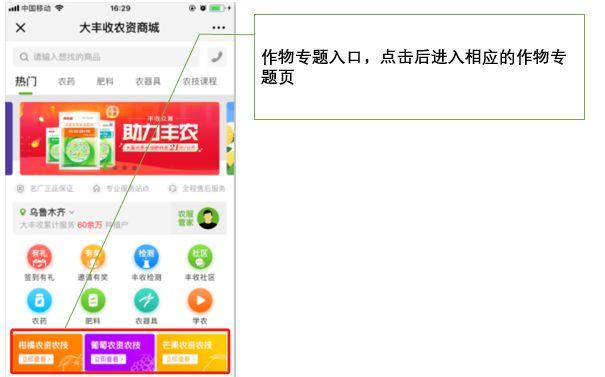 大豐收農(nóng)資商城app（大豐收農(nóng)資賬號官網(wǎng)簡介）